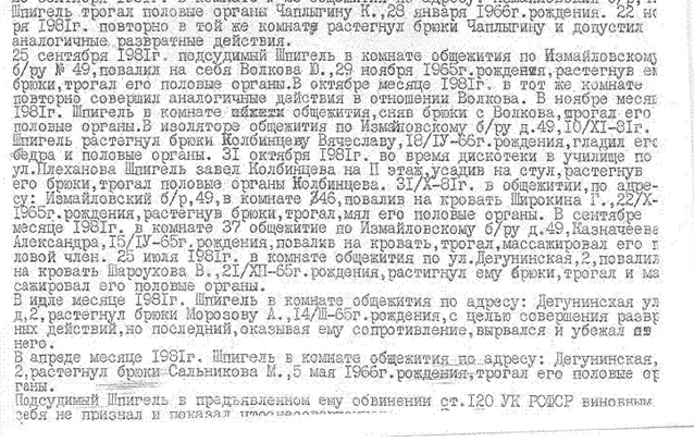 Shpigel-prigovor002.png