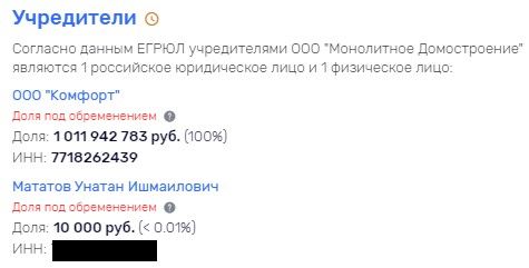 OOO-Monolitnoe002.jpg