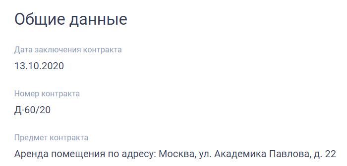 Minzdrav-arenda001.jpg