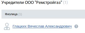 Ooo-remstroygaz1-1.jpg