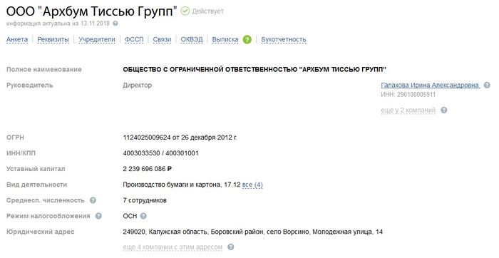 Компания несёт одни убытки - активно осваивает миллиарды ВТБ