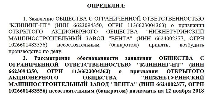 Определение