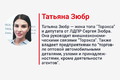 Zyoubr-Tatjana-82b061f575771.png
