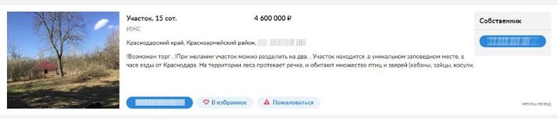 Например, можно купить участок на заповедной земле "Красный лес"