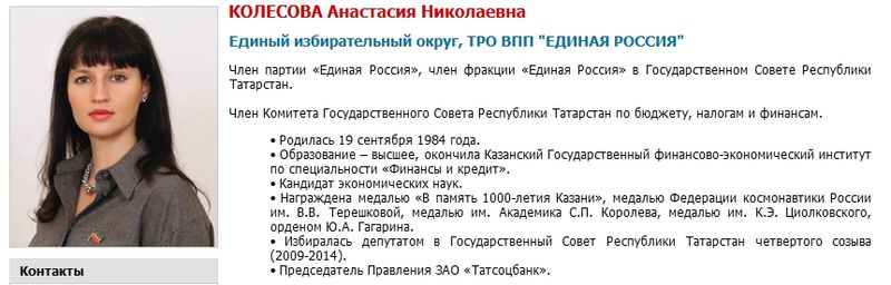 Жизнь удалась: банкир, политик, управленец Анастасия Колесова, наверняка, всего добилась сама