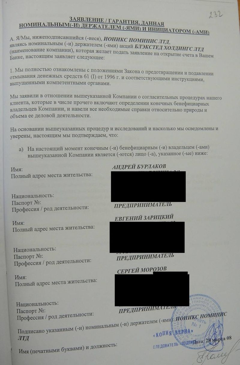 Заявление