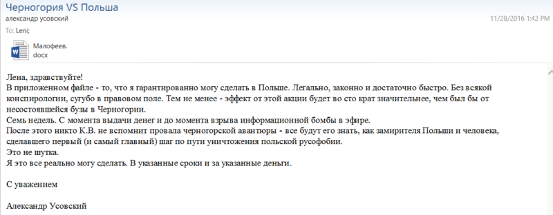 Usovskiy-chernogoriya2-2.png