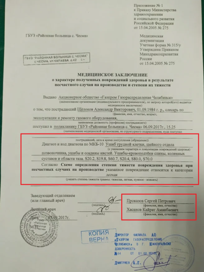 Medzaklychenie032.png