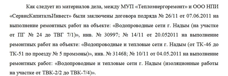 Кому выгодно поддерживать МУП "ТЭР" в не живом, но и не мертвом состоянии?