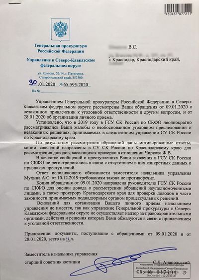 Prokur-krasnodar.jpg