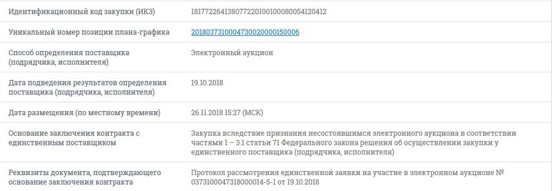 Уж не авторитет Михалова ли помогает «МИЦ» становиться единственным поставщиком «Росгвардии»?