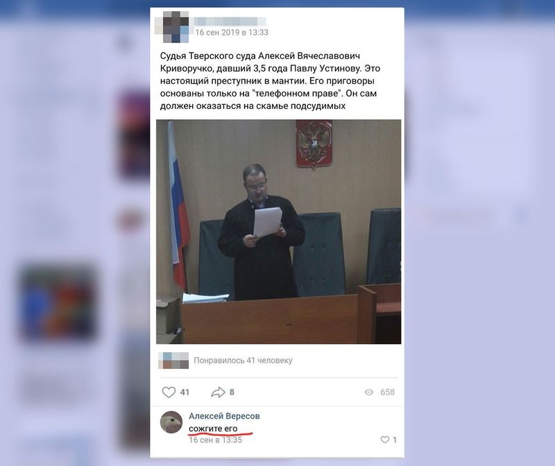 Krivoruchko.jpg