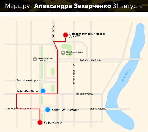 Marschrut-Zaharchenko01.jpg