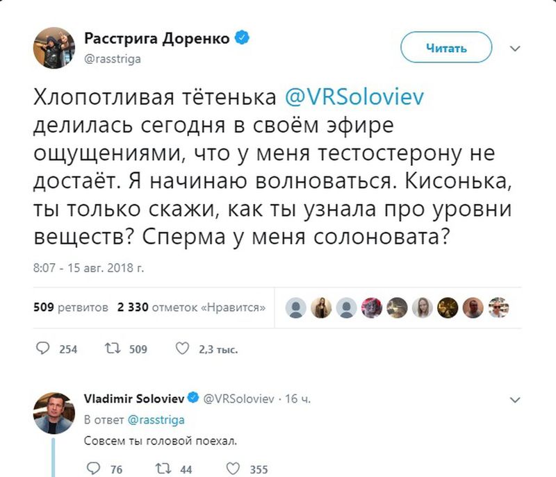 Dorenko-solovyev-konflikt.jpg