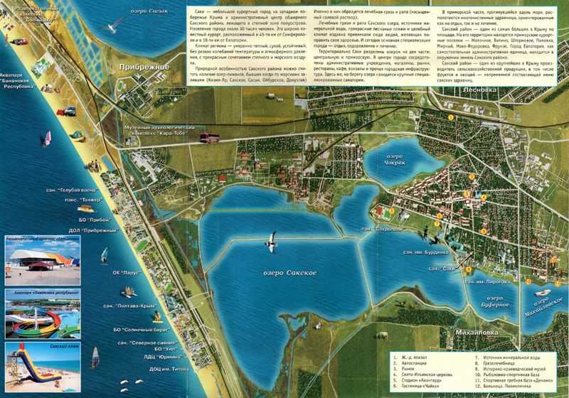 Город Саки на карте Родины