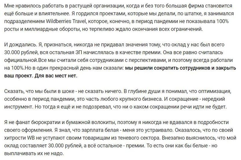 Otziv-Weildberris004.jpg
