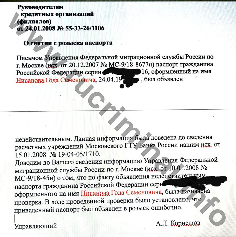 Nisanov-rozisk002.jpg
