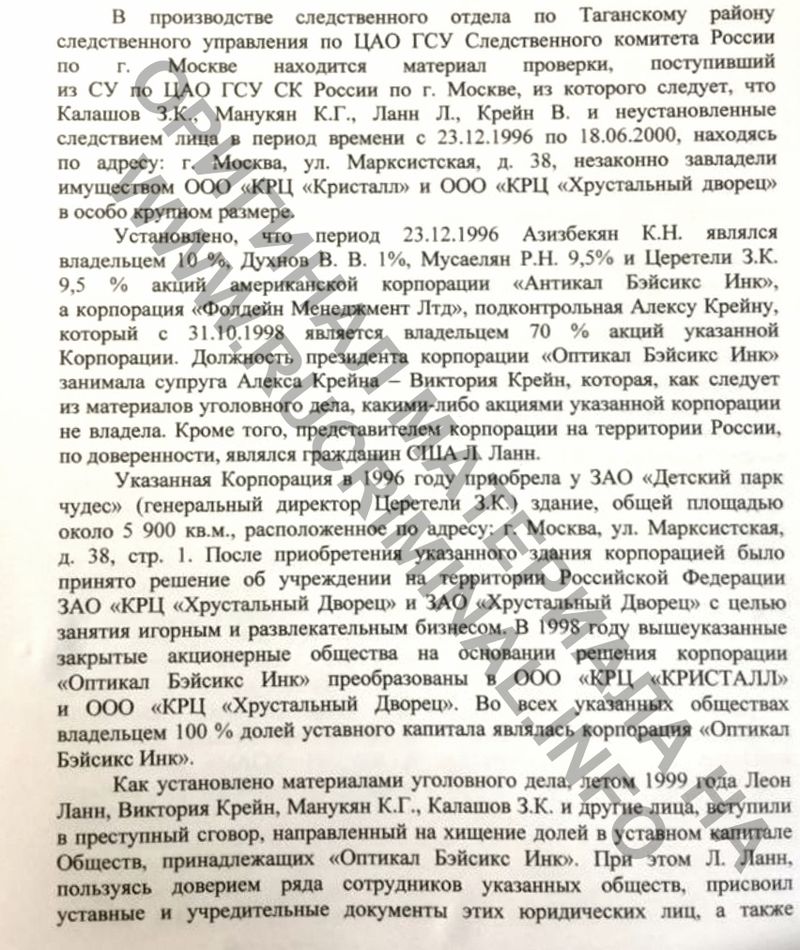 Shakro-spravka001.jpg