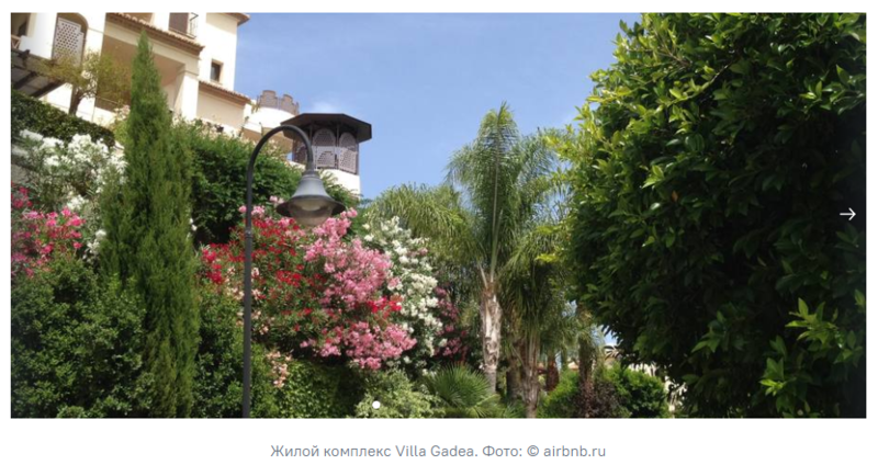 Villa Gadea