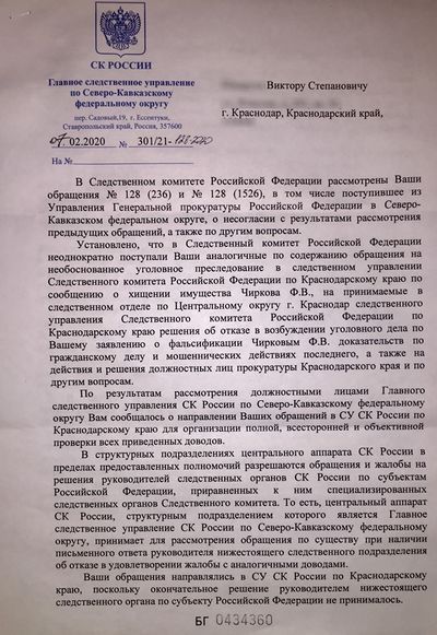 Sk-rf-krasnodar.jpg