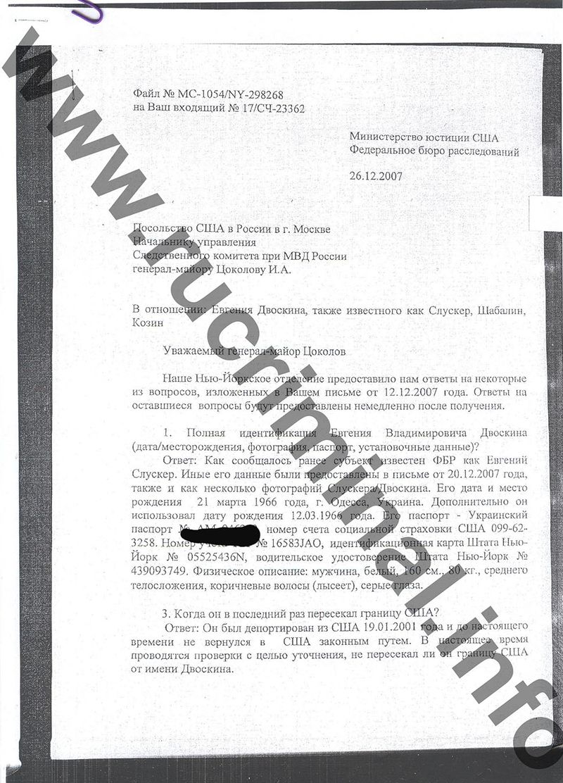 Dvoskin-doc1.jpg