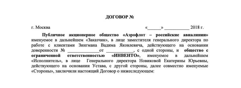 Dogovor-invento001.png
