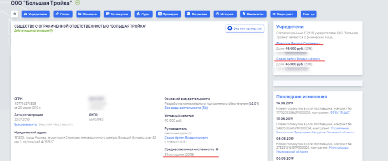 Big-troyka1.png