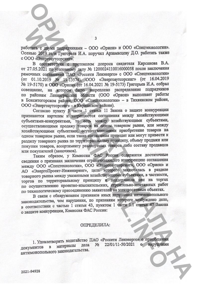 Рюмин док 2.jpg