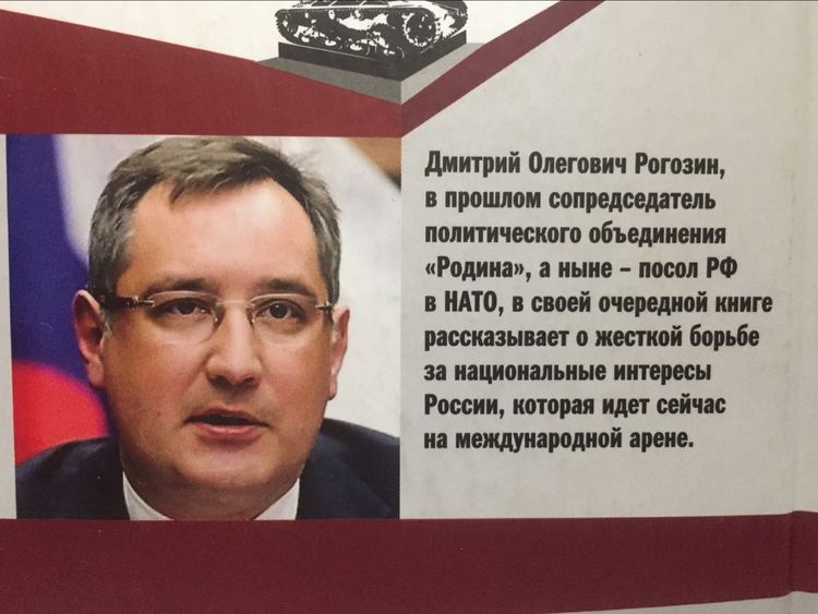 Вот такие книжки публикует Рогозин про свою "борьбу за национальные интересы" в собственном кармане