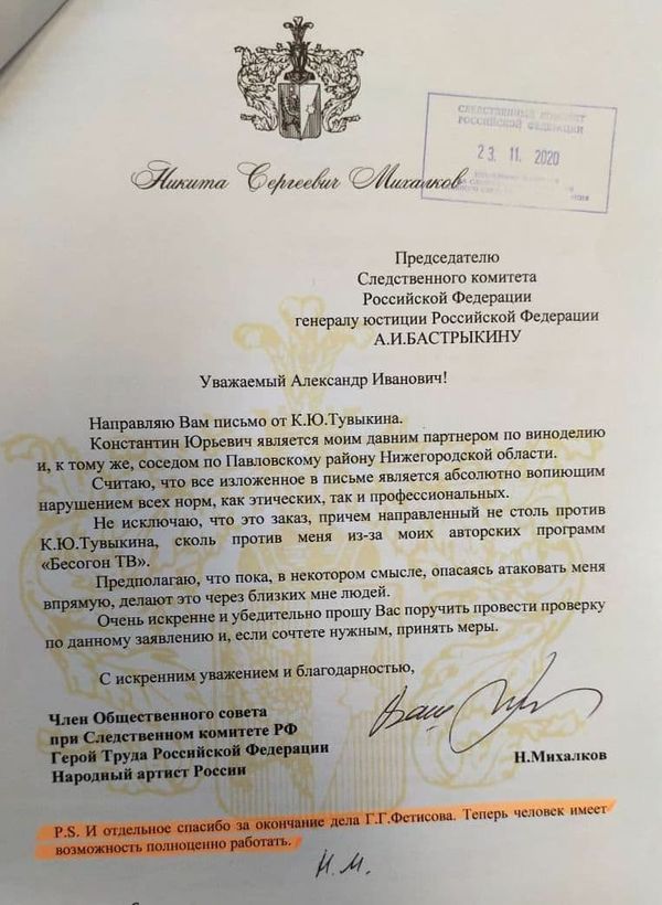 Симановский читает и облизывается