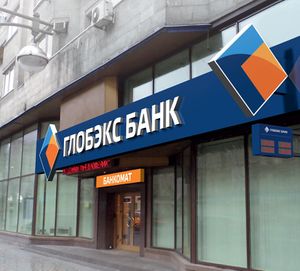 Globex-bank2-2.jpg