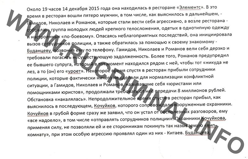 Kochuykov1.jpg