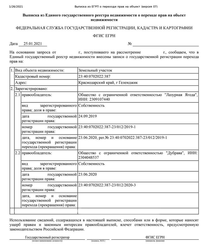 Shishkarev-3-uchastka001.jpg