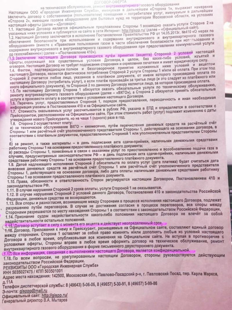 Novyj-myer-yelektrostali-vladimir-pekarev-umeet-delitsya-i-znaet-s-kem-3.jpg