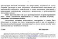 Strukov8.jpg