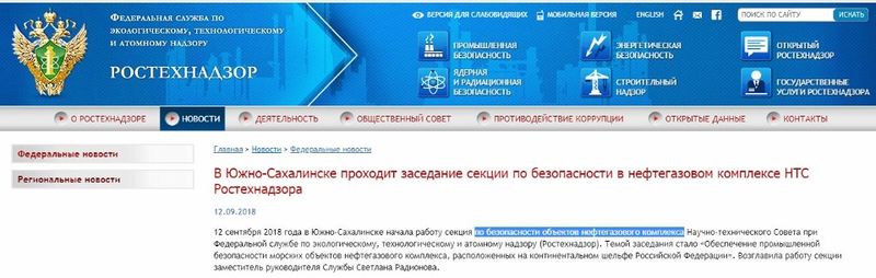 Rostehnadzor2-2.jpg