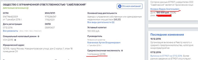 Savelovskiy.jpg