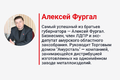 Furgal-Aleksey-68688664857d93511ed.png