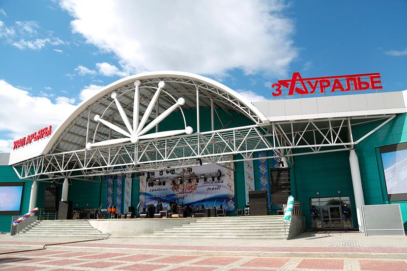 Торговый комплекс «Зауралье».