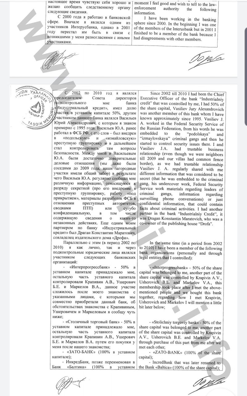 Gorbuncov-pokazaniya001.jpg