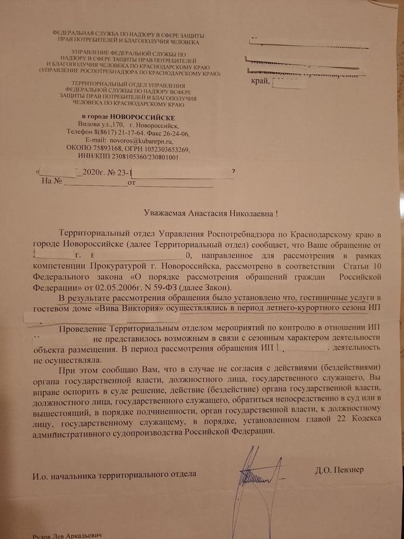 Rospotrebnadzor001.jpg