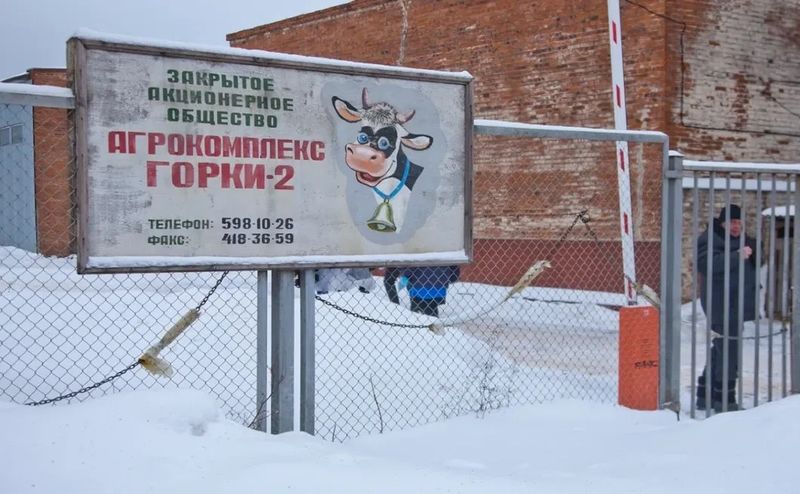 «Агрокомплекс Горки-2»