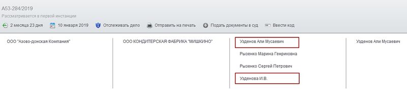 Али Узденов готовится оспаривать финансовые претензии к ООО КФ "Мишкино"? Зачем ему это?