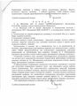 Zakluchenie-Experta-3-48967.jpg