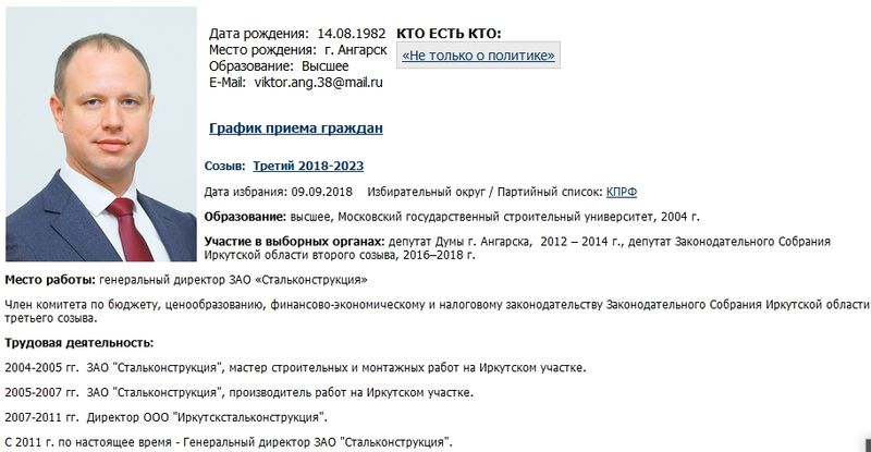 Андрей Левчеко уверенно смотрит на жителей Иркутской области как на электорат