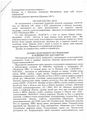 Zakluchenie-Experta-2-48967.jpg
