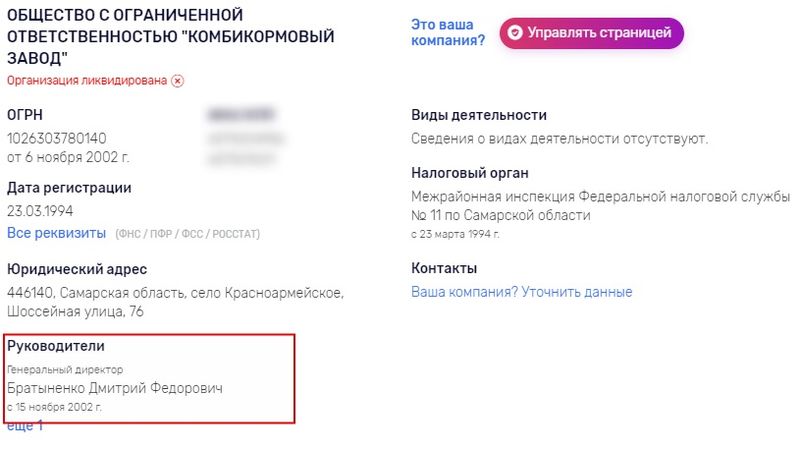 Ooo-kombikormoviy-zavod.jpg
