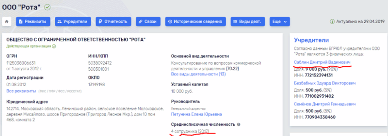 Ooo-rota.png