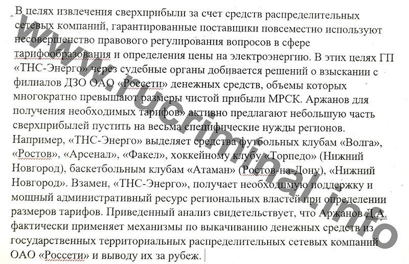 Oao-rosseti.jpg