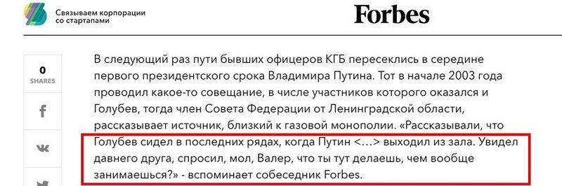 Golubev1.jpg
